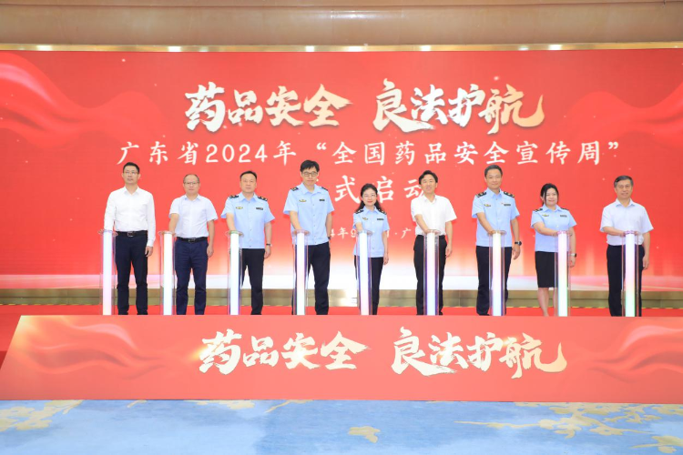 918博天堂举办2024年“全国药品安全宣传周”启动仪式